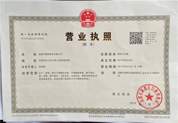 營(yíng)業(yè)執(zhí)照