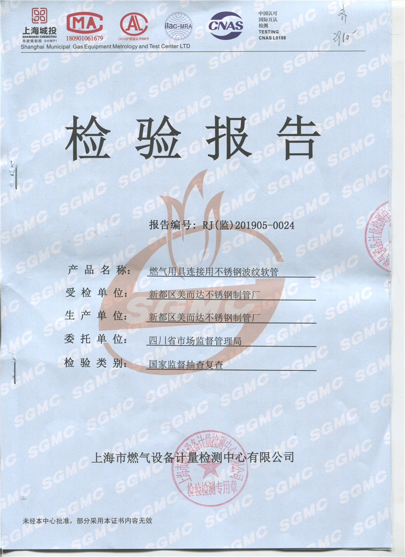 榮譽(yù)資質(zhì)--檢驗(yàn)報告