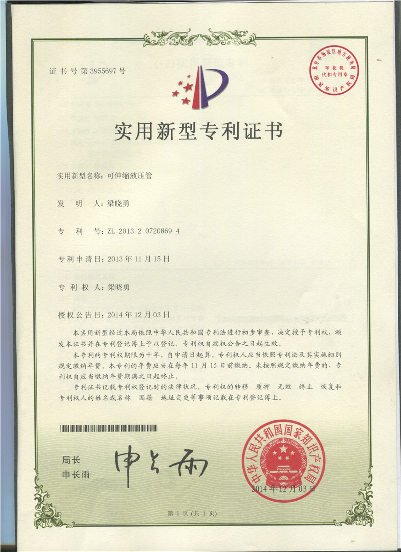 榮譽(yù)資質(zhì)--*證書