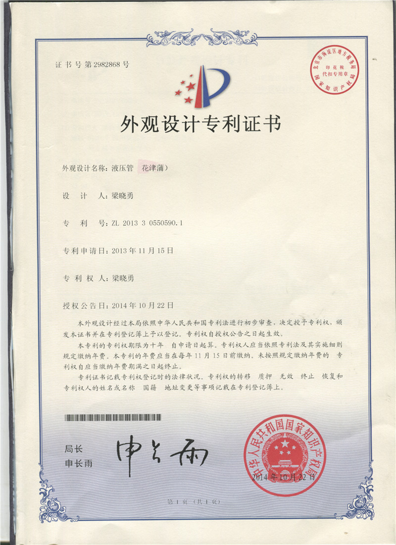 榮譽(yù)資質(zhì)--*證書