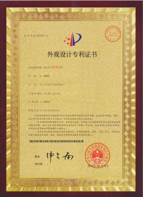外觀(guān)設(shè)計(jì)*證書(shū)