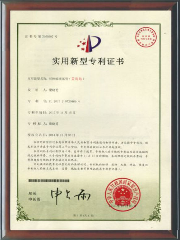 實(shí)用新型*證書(shū)