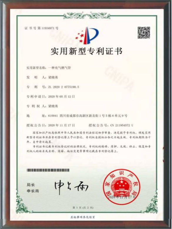 實(shí)用新型*證書(shū)